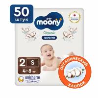 Подгузники трусики детские Moony Organic 2 S 4-8 кг, 50 шт