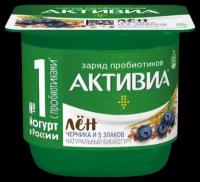 Активиа йогурт с черникой, 5 злаками и семенами льна 2.9%, 130 г