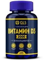 Витамин Д 2000 МЕ / д3 / d3, витамины для иммунитета, метаболизма, иммуномодулятор, 120 капсул, GLS Pharmaceuticals