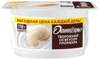 Продукт творожный Даниссимо 5.4% 110г Пломбир без заменителя молочного жира