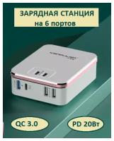 Сетевое зарядное устройство Konfulon на 6 -портов (быстрая зарядка Type-C PD / QC 3.0) зарядная станция 40.5 В