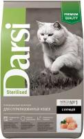 Сухой корм DARSI Sterilised для стерилизованных кошек с курицей 10 кг
