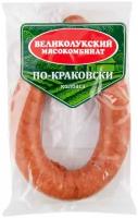 Колбаса Великолукский По-краковски полукопченая