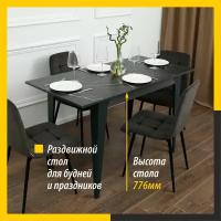 Стол кухонный раздвижной Donini 77 стол обеденный раскладной, цвет Камень Пьетра Гриджиа черный