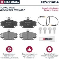 Колодки тормозные Lada Largus (+ABS); Renault Logan 04-, Sandero 07- передние с датчиком Marshall