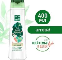 Чистая Линия шампунь для всех типов волос Березовый 400 мл