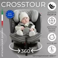 Автокресло группа 0/1/2/3 (до 36 кг) SWEET BABY Crosstour 360 SPS Isofix, grey