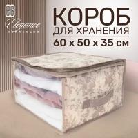 Кофр для хранения Еврогарант для хранения Elegance