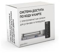 Комплект 12 - СКУД с доступом по карте и коду с электромагнитным замком для установки в помещении