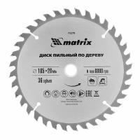 Пильный диск matrix 73278 185х20 мм