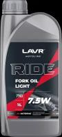 LAVR MOTO Вилочное масло RIDE Fork oil 7,5W, 1 л
