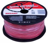 Провод автомобильный красный REXANT сечение кабеля 0,5 мм, длина 100 метров / акустический кабель / электропроводка / провода акустические для авто