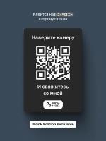 Табличка с номером телефона Cartips Черная Наружная Автовизитка QR Наклейка