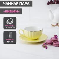 Чайная пара фарфоровая Доляна 