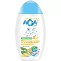AQA baby молочко для ухода за кожей малыша после загара, 250 мл