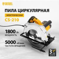 Циркулярная пила DENZEL CS-210, 1800 Вт, 210 мм