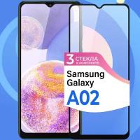 Комплект 3 шт. Защитное стекло на телефон Samsung Galaxy A02 / Противоударное олеофобное стекло для смартфона Самсунг Галакси А02