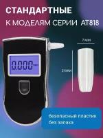 VikiServing Набор мундштуков для алкотестера 10 шт, цифровой тестер алкоголя, для водителя, для личного использования