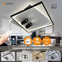 Люстра Управляемый светодиодный потолочный светильник GEOMETRIA downlight 75вт Квадрат Estares