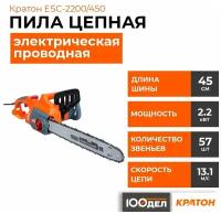 Электрическая пила Кратон ECS-2200/450 2200 Вт