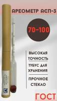 Ареометр спиртометр 70-100