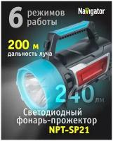 Фонарь-прожектор аккумуляторный кемпинговый 14 267 NPT-SP21-ACCU 1CREE 10Вт + 1COB 3Вт аккум. 3.7В 4.4А.ч NAVIGATOR 14267