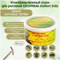 Корм для рептилий консервированный EXOPRIMA Instinct Eats 