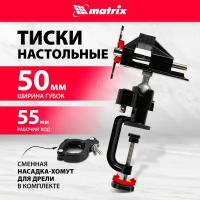 Тиски matrix 18508 70 мм черный