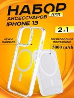 Комплект аксессуаров 2 в 1 MagSafe для Iphone 13, PowerBank MagSafe 5000 mAh + Силиконовый чехол MagSafe для Iphone 13