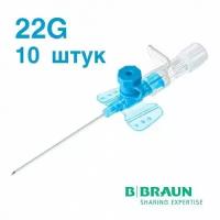 Катетер внутривенный B.Braun Vasofix Certo 22G (0,9 х 25 мм) порт PUR, комплект - 10 штук