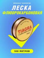 Леска Super TIAGRA флюорокарбоновая 0,50 мм, 100 м