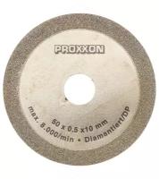 Алмазный диск Proxxon 50 мм для циркулярной пилы Proxxon KS230 (27006), 28012