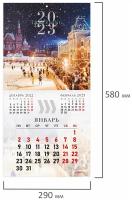 Календарь настенный Staff перекидной 2023 г, 12 листов, 29х29 см, traveling