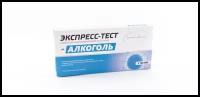 Экспресс-тест Будьте уверены на алкоголь по слюне 5 шт. с оценкой количества алкоголя