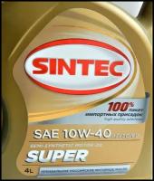 SINTEC Super 10w40 Масло Моторное П/С 4л. Sg/Cd Sintec