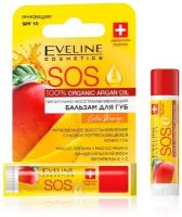 Бальзам для губ Eveline SOS 100% Organic Argan Oil питательно-восстанавливающий Exotic Mango