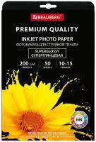 Фотобумага суперглянцевая / бумага для струйной печати Premium 10х15 см, 200 г/м2, односторонняя, 50 листов, Brauberg