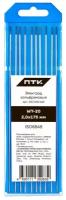Электрод вольфрамовый ПТК WY-20-175мм, д 2,0, уп. 10 шт