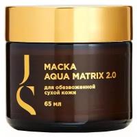 Jurassic Spa Маска AQUA MATRIX 2.0 (для обезвоженной сухой кожи), 65мл