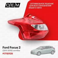 Фонарь левый для Ford Focus 3 1719709, Форд Фокус, год с 2011 по 2015, O.E.M