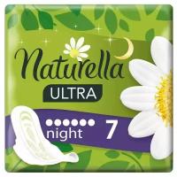 Прокладки Naturella Ultra Night Single ромашка х7