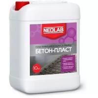 NEOLAB , бетон-пласт пластифицирующая добавка , 10 кг
