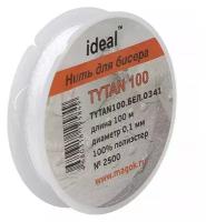 Нить для бисера IDEAL, Tytan100, 100м белая уп.10шт(кат)