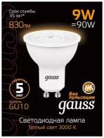 Лампа Gauss MR16 9W 830lm 3000K GU10 LED 101506109