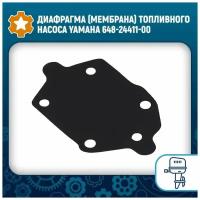 Диафрагма (мембрана) топливного насоса Yamaha 648-24411-00