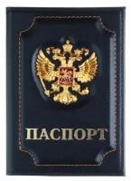 Обложка для паспорта с выступающим гербом черный цвет, натуральная кожа