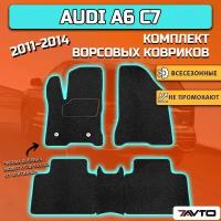 Комплект ворсовых ковриков ECO в автомобиль Audi A6 IV 2011-2014 (C7) / Ауди А6 С7