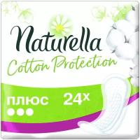 Naturella прокладки ежедневные Cotton Protection Plus с защитой хлопка, 3 капли, 24 шт