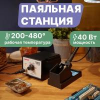 Паяльная станция REXANT R936A с паяльником 40W, 200-480 °C