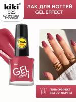 Kiki Лак для ногтей Gel Effect №025 Коричнево-розовый